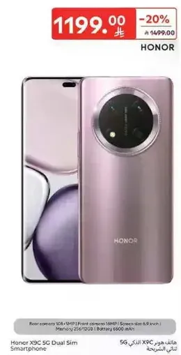هاتف هونر X9C 5G ثنايي الشريحه بكاميرا خلفيه 108 ميجابكسل، كاميرا اماميه 16 ميجابكسل، حجم الشاشه 6.9 بوصه، ذاكره 256/8 جيجابايت، بطاريه 5000 مللي امبير.