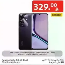 هاتف ريلمي نوت 60 4G ثنايي الشريحه