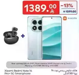 هاتف Xiaomi Redmi Note 14 Pro+ 5G مع كاميرا خلفيه 200+8+2 ميجابكسل، كاميرا اماميه 20 ميجابكسل، حجم الشاشه 6.7 بوصه، ذاكره 512/128 جيجابايت، بطاريه 5100 مللي امبير.