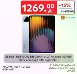تابلت شياومي باد 7 11.2 بوصه 256 جيجابايت - 8 جيجابايت رام، 8850 مللي امبير، اندرويد 15، واي فاي، كاميرا خلفيه 13 ميجابكسل، كاميرا اماميه 8 ميجابكسل