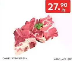 لحم جمل طازج للطبخ.