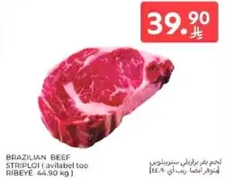 لحم بقر برازيلي ستيك (متوفر ايضا ريب اي)