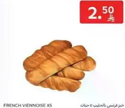 خبز فرنسي بالحليب x5