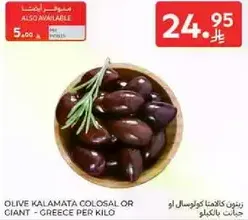 زيتون كولوسال كولوسال او عملاق - اليونان لكل كيلو