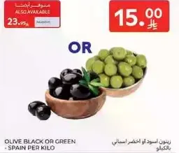 زيتون اسود او اخضر اسباني