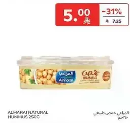 حمص طبيعي المراعي 250 جرام