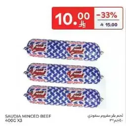 لحم بقر مفروم سعودي 400 جرام × 3