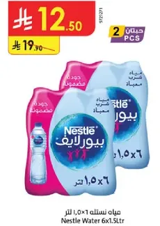 مياه نستله 6×1.5 لتر