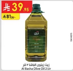 زيت زينتون الباشا 2 لتر