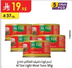 لحم تونا خفيف الطهي 185غ