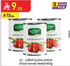 طماطم مقشره الطايي 400غ
