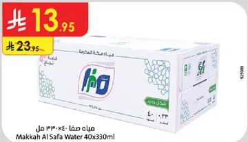 مياه صفا 40x330ml