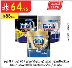منظف الصحون فنيش كوانتم 75/85/90 قرص.