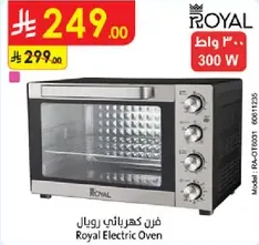 فرن كهربايي رويال
