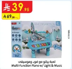 لعبه بيانو مع ضوء وموسيقي