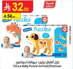 بازل اطفال تركيب حيوانات/ديناصور