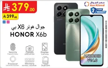جوال هونر X6b بي مع ميزات الامان والكاميرا والشاشه وخيارات الذاكره.