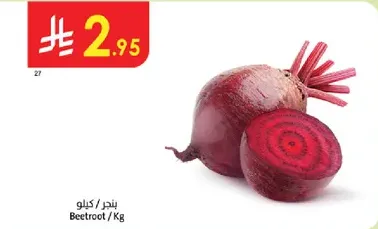 بنجر / كيلو