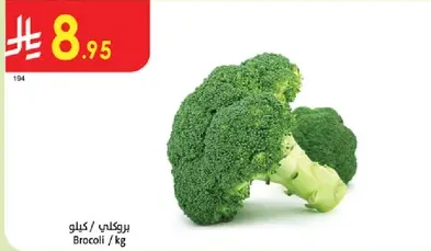 بروكلي