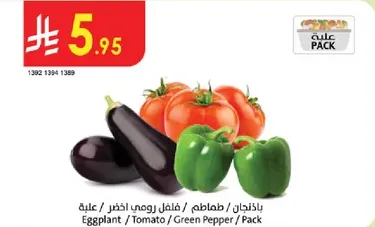 علبه باذنجان وطماطم وفلفل رومي اخضر.