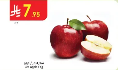 تفاح احمر / كيلو