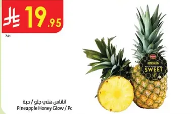 اناناس هني جلو / حبه
