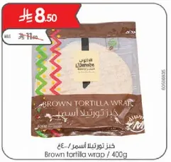 خبز تورتيلا اسمر / 400غ