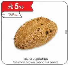 خبز الماني بر مع بذور