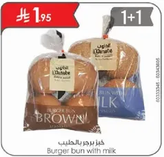خبز برجر بالحليب