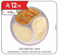 حمص / بابا غنوج / متبل
