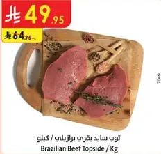 توب ساد بقري برازيلي / كيلوا