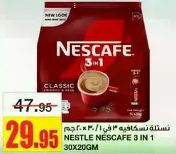 نسكافيه 3 في 1 كلاسيك ناعم وغني، 30 كيس بوزن 20 جرام.