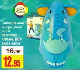 بست واي بوكيس اشكال حيوانات 89 سم