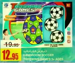 لعبه كره القدم اليدويه للاطفال من 3 سنوات فما فوق.