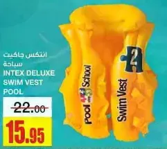 جاكت سباحه انتيكس ديلوكس