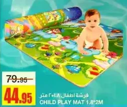 فرشه اطفال 1.8 متر