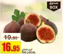 تين محلي