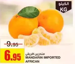 مندرين افريقي