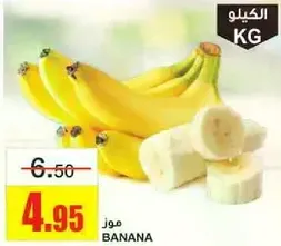 موز