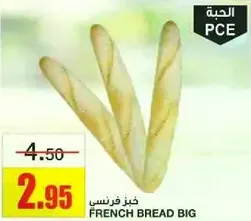 خبز فرنسي