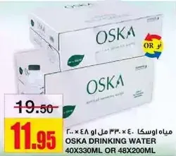مياه اوسكـا 40 × 330 مل او 48 × 200 مل
