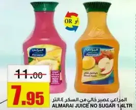 عصير المراعي خالي من السكر 1.4 لتر.