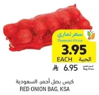 كيس بصل احمر من السعوديه.