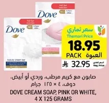 صابون مع كريم مرطب، وردي او ابيض، دوف، ٤ × ١٢٥ جرام.