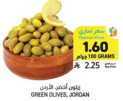 زيتون اخضر، الاردن.
