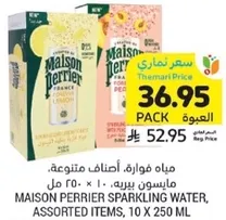 مياه فوار، اصناف متنوعه. ميسون بيرييه، 10 × 250 مل.