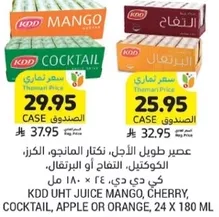 عصير طويل الاجل، نكهات المانجو، الكرز، الكوكتيل، التفاح او البرتقال، 24 × 180 مل