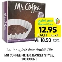 فلتر للقهوه، مستر كوفي، 100 حبه