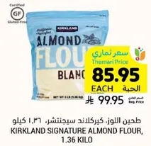 طحين اللوز، كيركلاند سيجناتشر، 1.36 كيلو