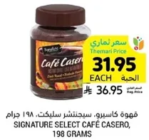 قهوه كاسيرو، سيلكت، 198 جرام.
